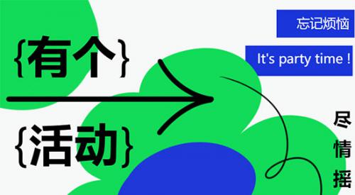 2月28日广美附中AIP学生会线下活动预告