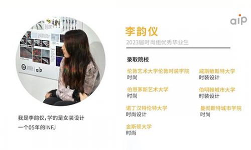 广美附中AIP优秀毕业生的她拿到了8封录取通知书