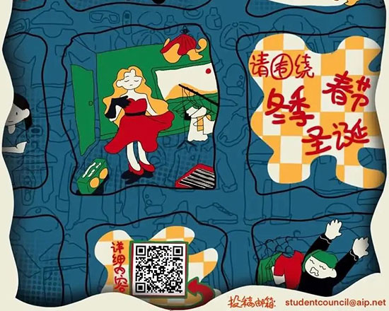 AIP国际艺术高中时尚穿搭大赛 AIP国际艺术高中时尚穿搭大赛